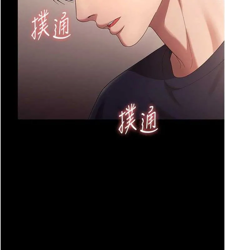 老闆娘的诱惑 第66話-吞得一滴不剩&hearts; 第27页