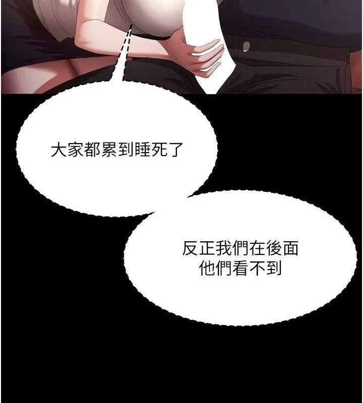 老闆娘的诱惑 第66話-吞得一滴不剩&hearts; 第17页