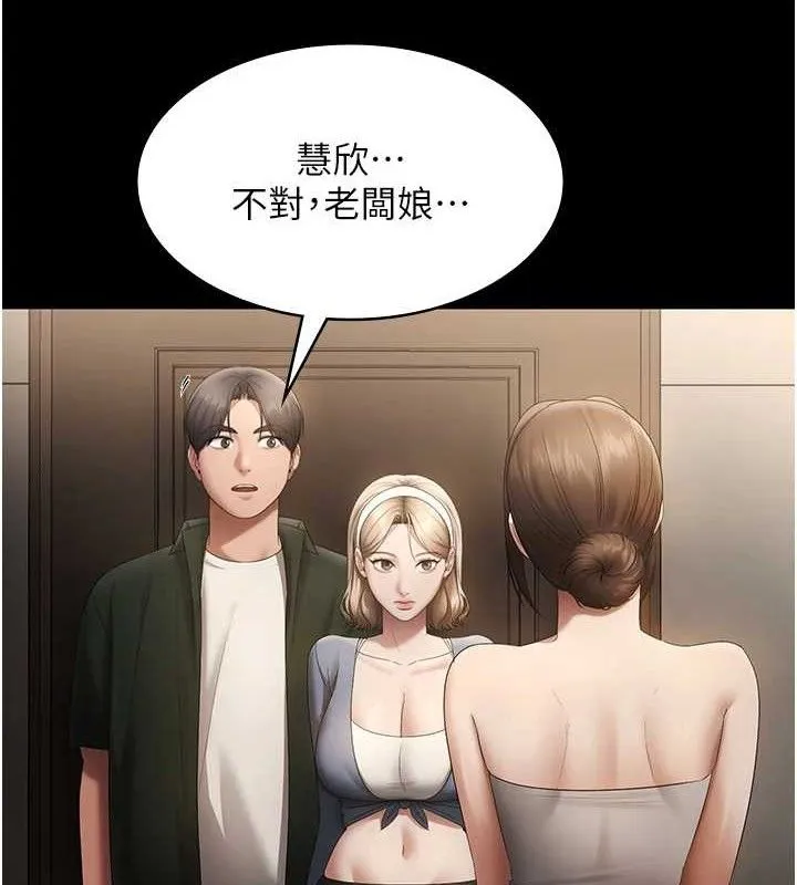 老闆娘的诱惑 第66話-吞得一滴不剩&hearts; 第130页