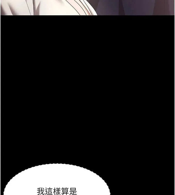 老闆娘的诱惑 第66話-吞得一滴不剩&hearts; 第69页