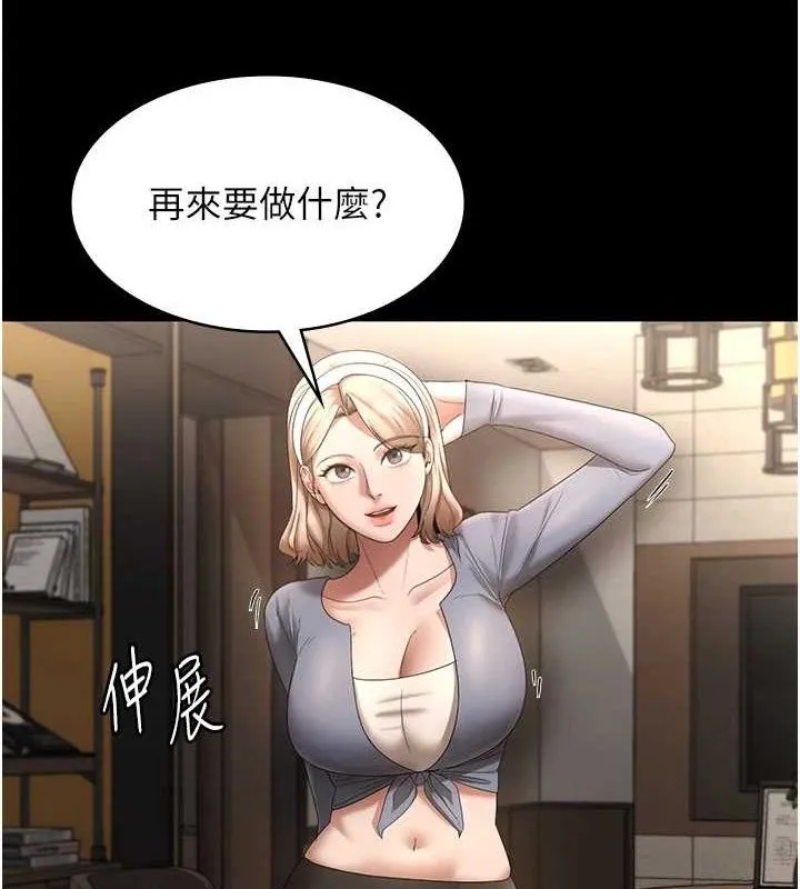 老闆娘的诱惑 第66話-吞得一滴不剩&hearts; 第116页