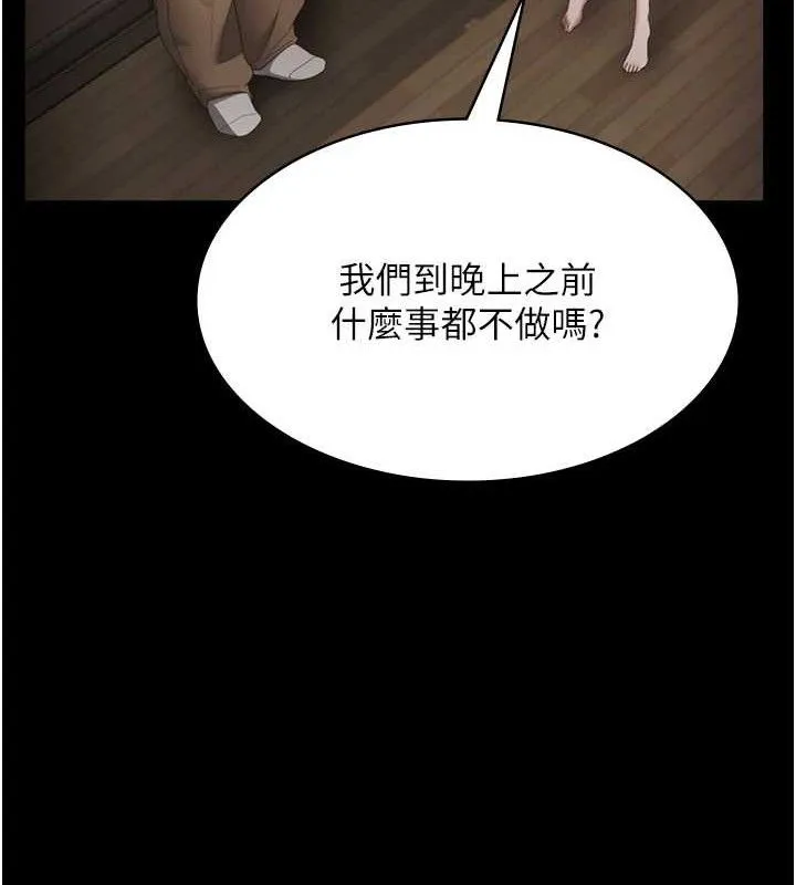老闆娘的诱惑 第66話-吞得一滴不剩&hearts; 第119页