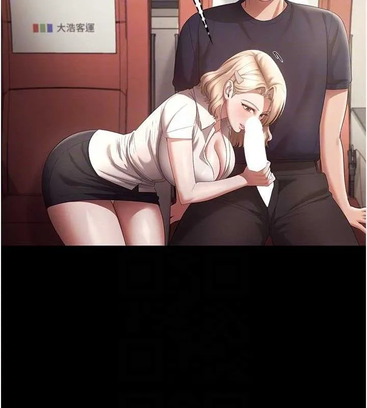 老闆娘的诱惑 第66話-吞得一滴不剩&hearts; 第19页