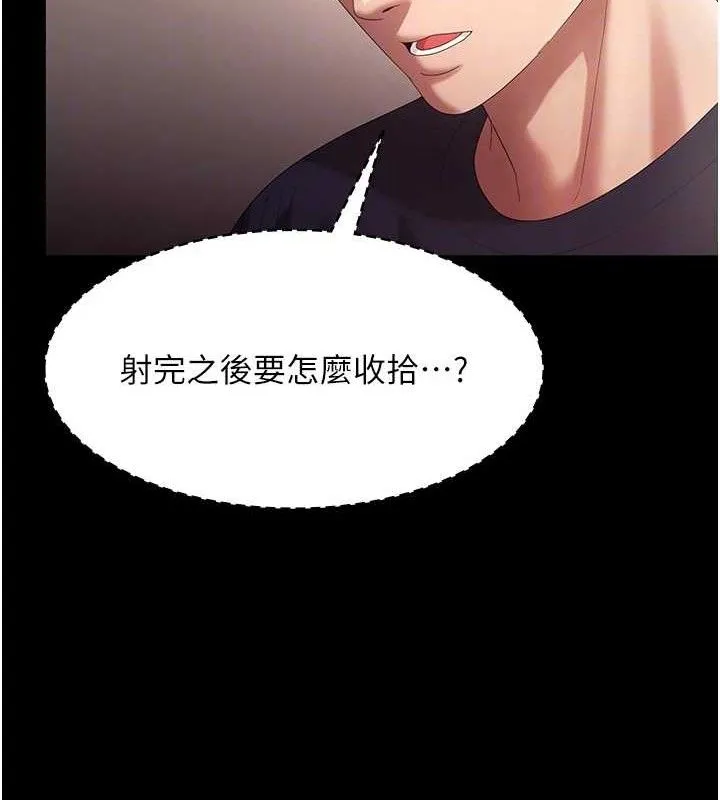 老闆娘的诱惑 第66話-吞得一滴不剩&hearts; 第21页