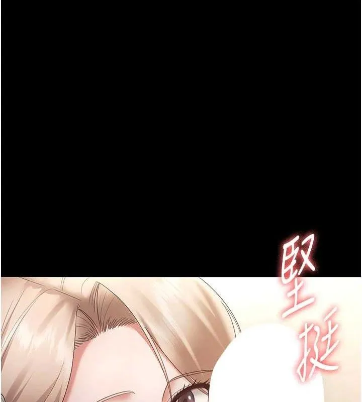 老闆娘的诱惑 第66話-吞得一滴不剩&hearts; 第3页