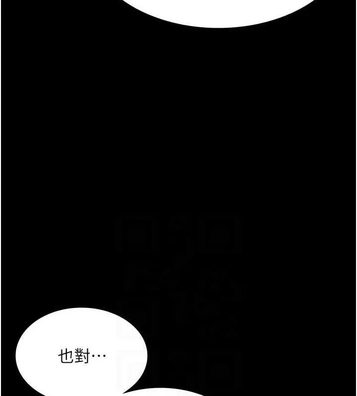 老闆娘的诱惑 第66話-吞得一滴不剩&hearts; 第109页