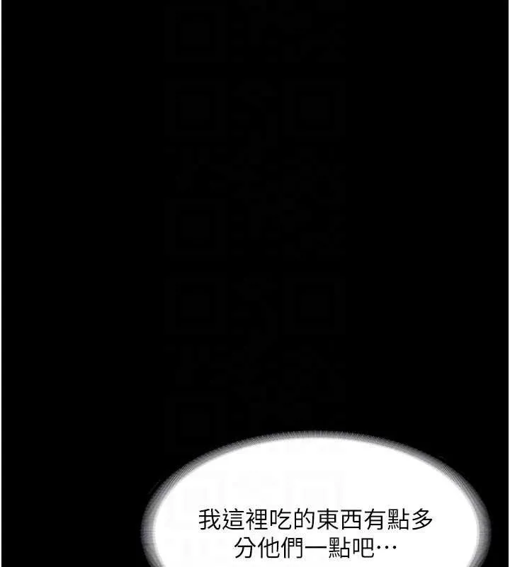老闆娘的诱惑 第66話-吞得一滴不剩&hearts; 第48页