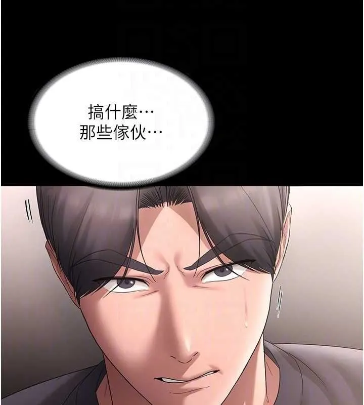 老闆娘的诱惑 第66話-吞得一滴不剩&hearts; 第104页
