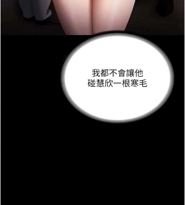 老闆娘的诱惑 第66話-吞得一滴不剩&hearts; 第113页