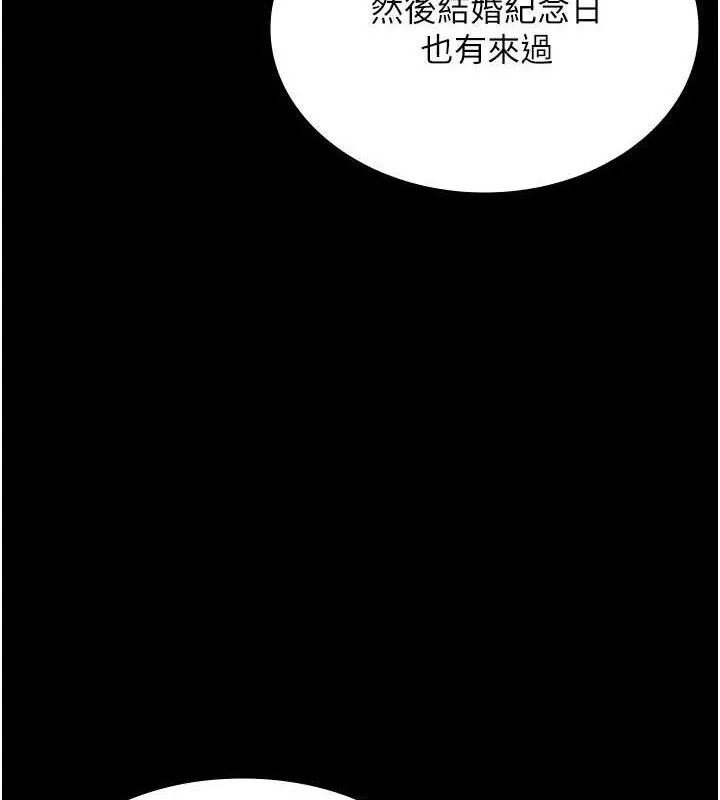 老闆娘的诱惑 第66話-吞得一滴不剩&hearts; 第139页