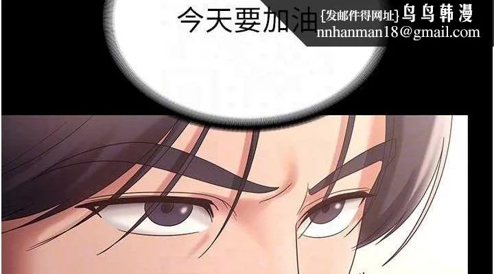 老闆娘的诱惑 第66話-吞得一滴不剩&hearts; 第76页