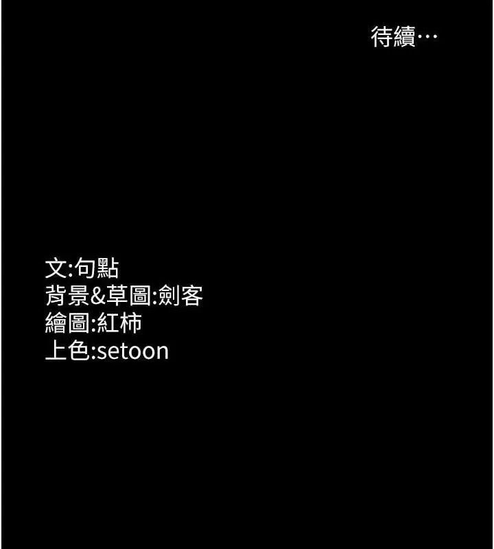 老闆娘的诱惑 第66話-吞得一滴不剩&hearts; 第149页