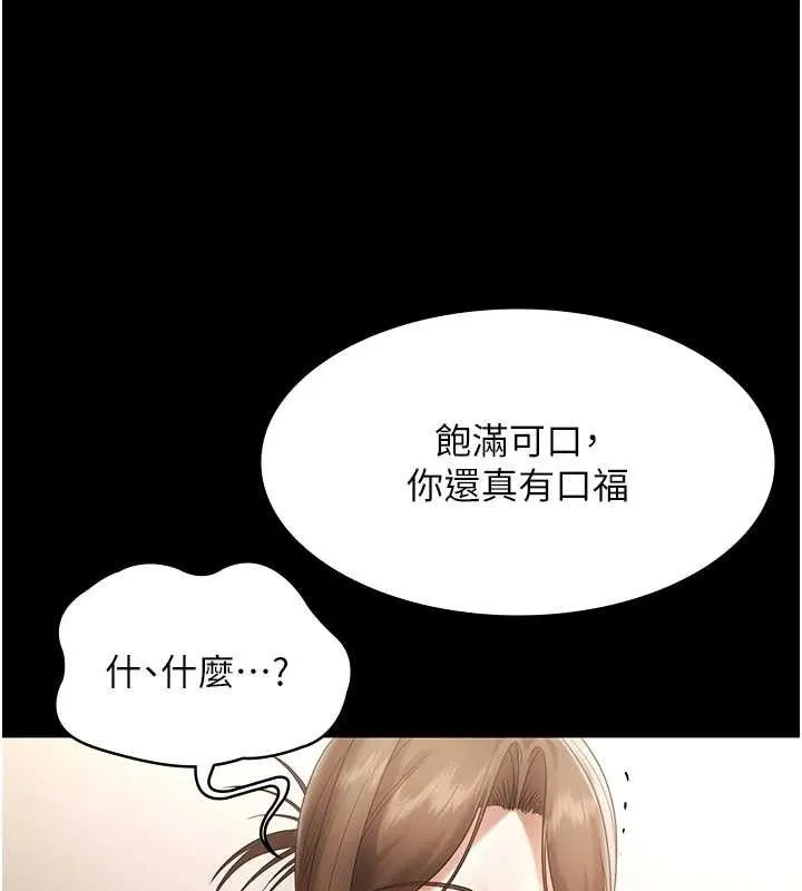 老闆娘的诱惑 第66話-吞得一滴不剩&hearts; 第99页