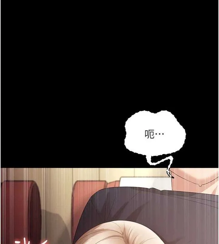 老闆娘的诱惑 第66話-吞得一滴不剩&hearts; 第30页