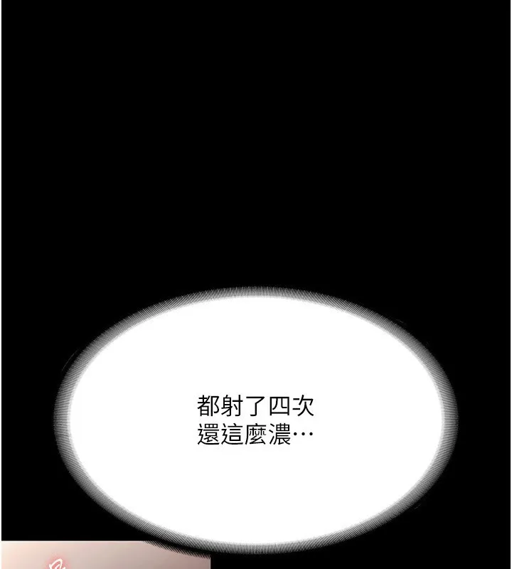 老闆娘的诱惑 第32話-被小姑發現的姦情 第50页