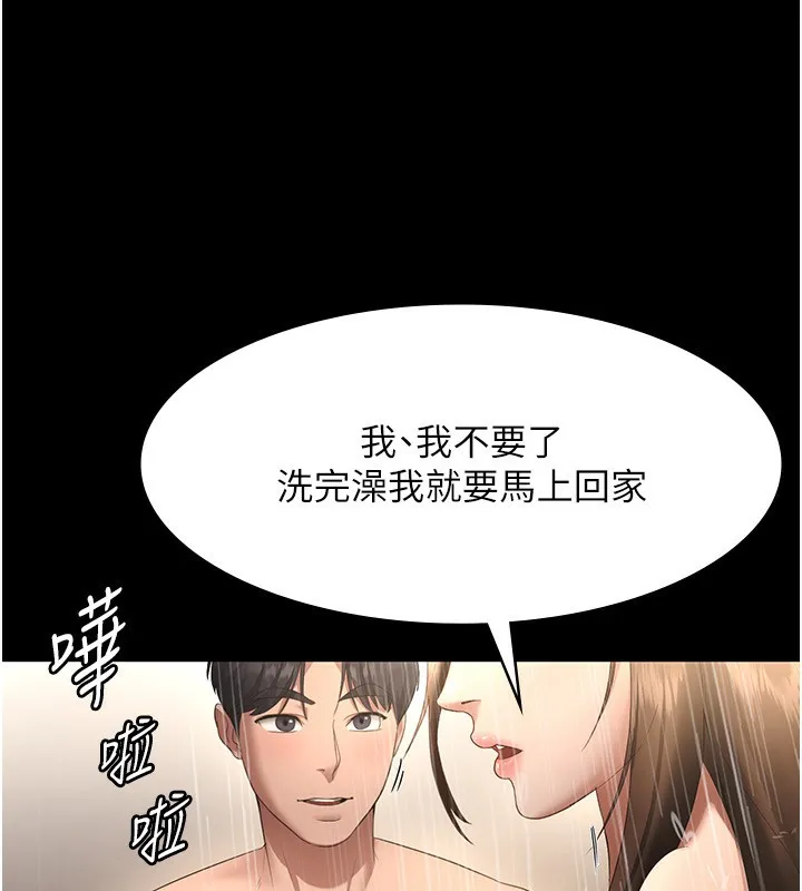 老闆娘的诱惑 第32話-被小姑發現的姦情 第87页