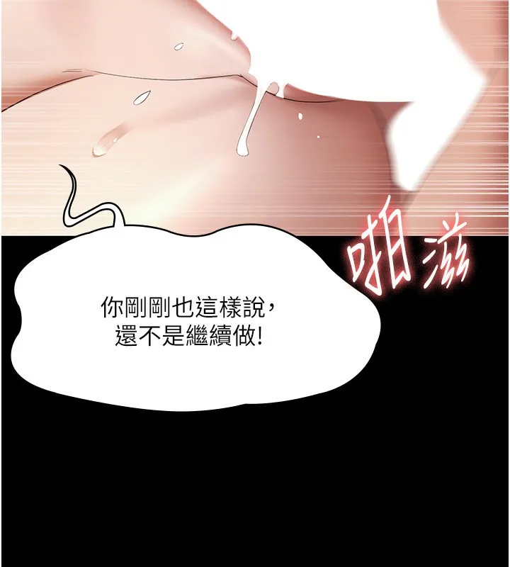 老闆娘的诱惑 第32話-被小姑發現的姦情 第21页