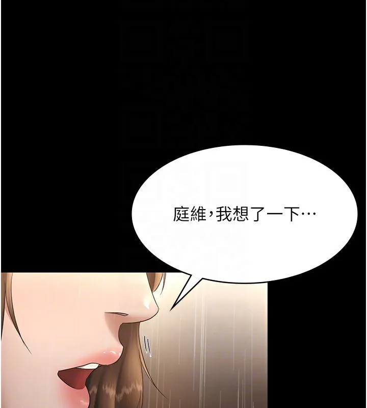 老闆娘的诱惑 第32話-被小姑發現的姦情 第94页