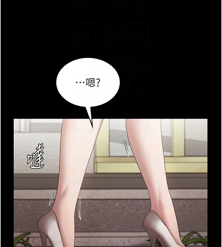 老闆娘的诱惑 第32話-被小姑發現的姦情 第132页