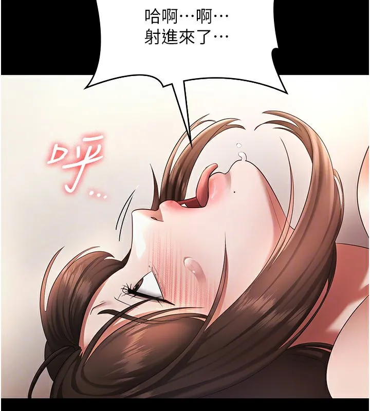 老闆娘的诱惑 第32話-被小姑發現的姦情 第38页