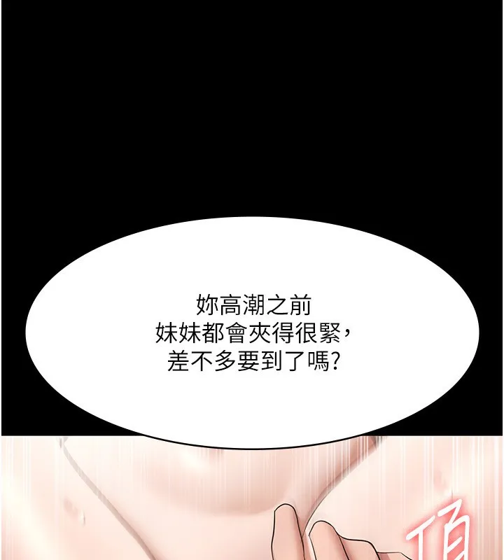 老闆娘的诱惑 第32話-被小姑發現的姦情 第28页