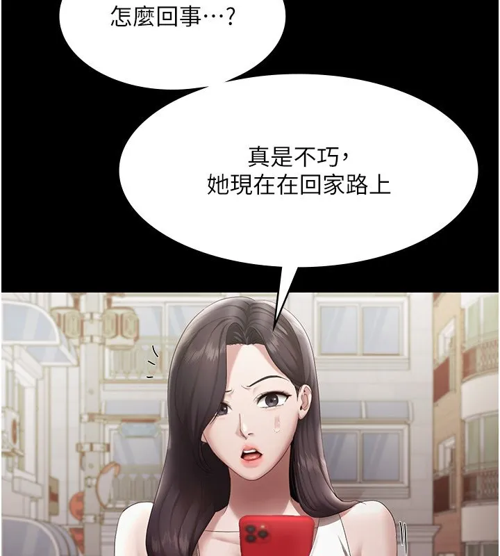 老闆娘的诱惑 第32話-被小姑發現的姦情 第127页