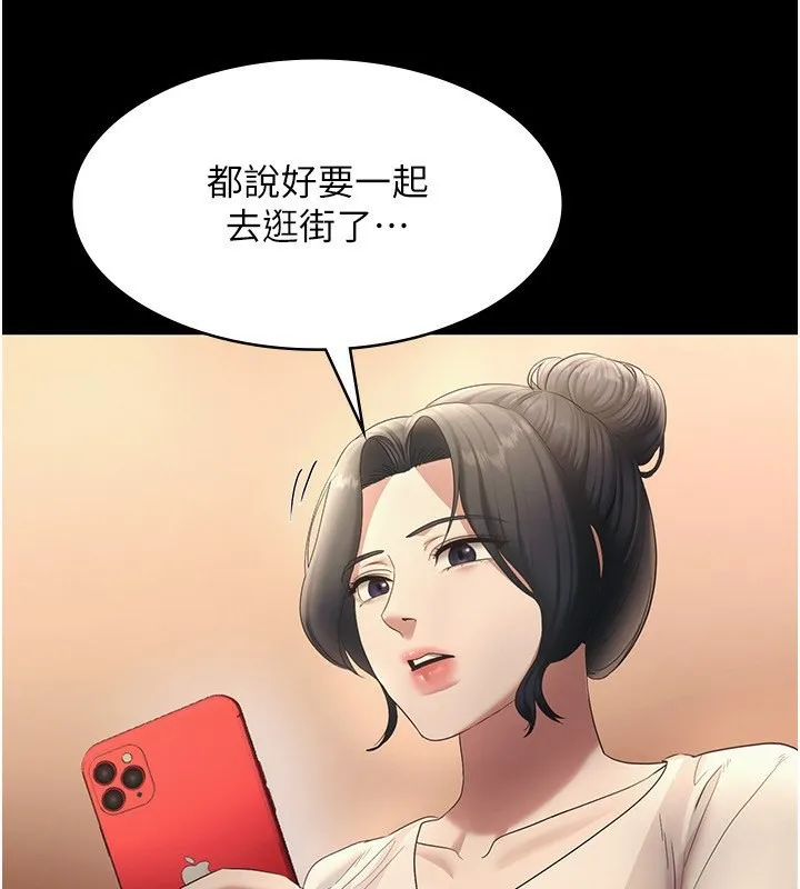 老闆娘的诱惑 第32話-被小姑發現的姦情 第5页