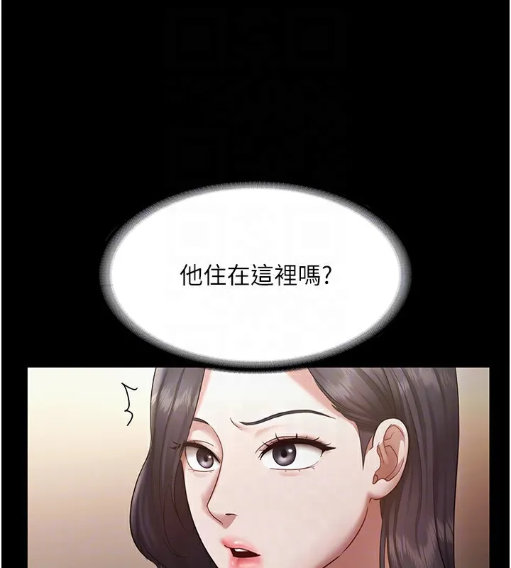 老闆娘的诱惑 第32話-被小姑發現的姦情 第138页