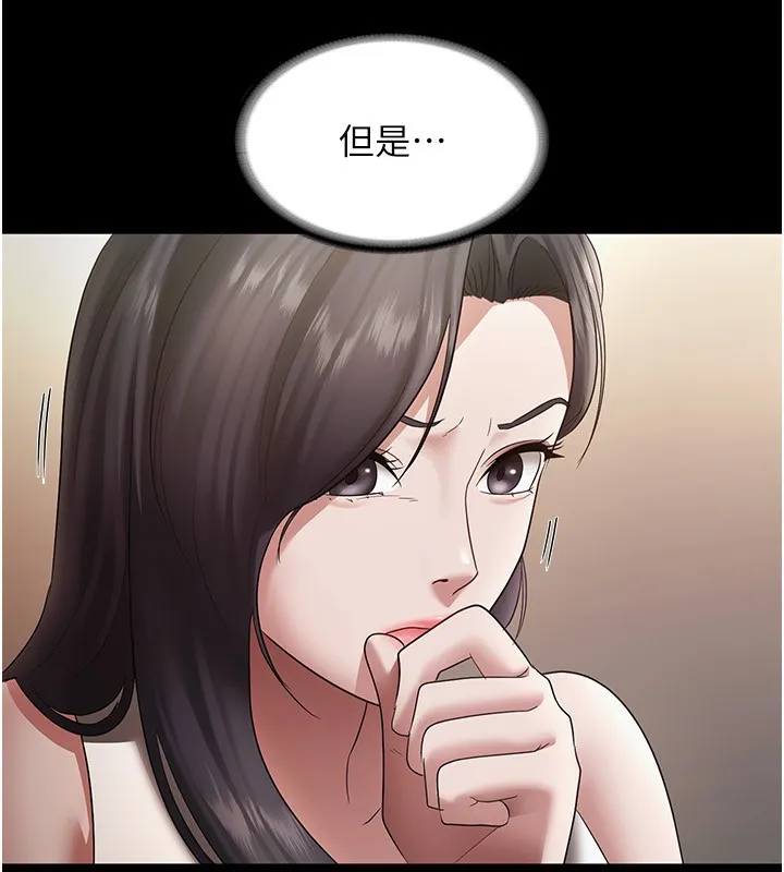 老闆娘的诱惑 第32話-被小姑發現的姦情 第145页