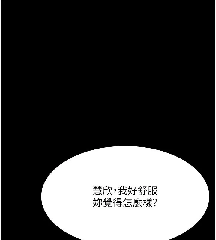 老闆娘的诱惑 第32話-被小姑發現的姦情 第53页