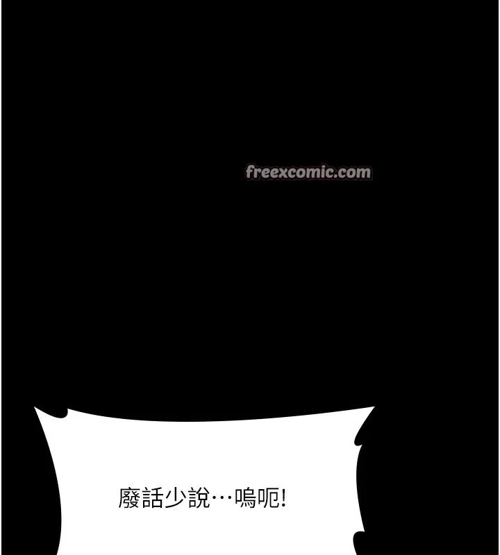 老闆娘的诱惑 第32話-被小姑發現的姦情 第30页