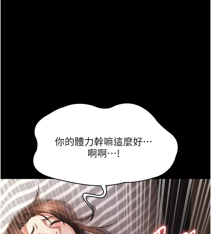 老闆娘的诱惑 第32話-被小姑發現的姦情 第22页
