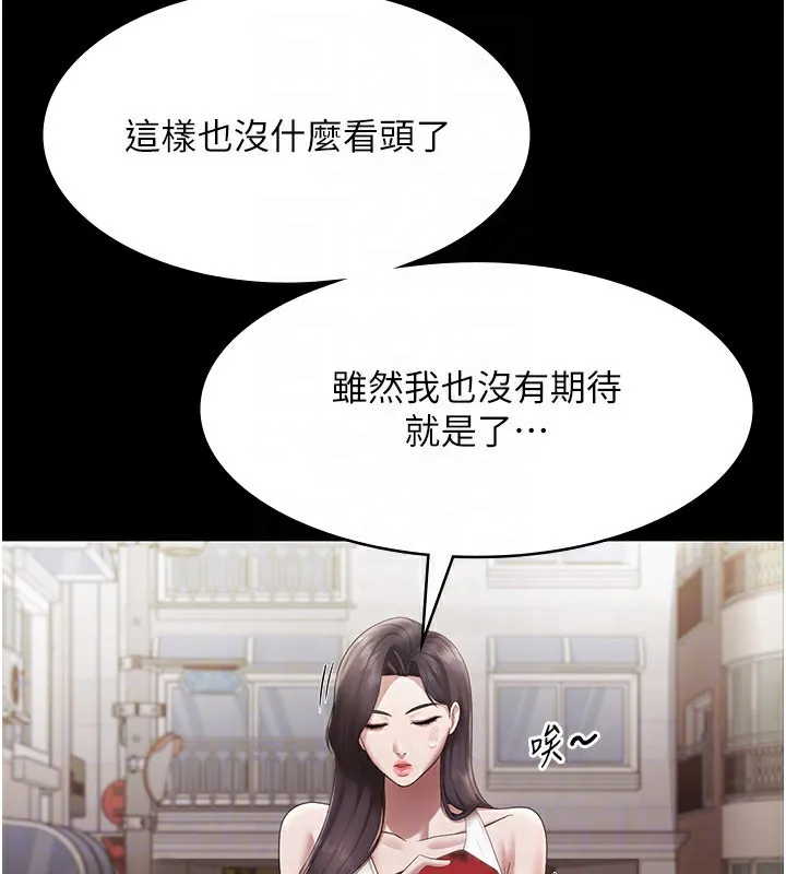 老闆娘的诱惑 第32話-被小姑發現的姦情 第130页