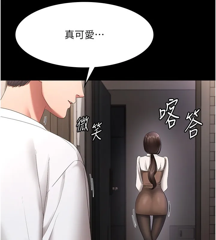 老闆娘的诱惑 第32話-被小姑發現的姦情 第115页