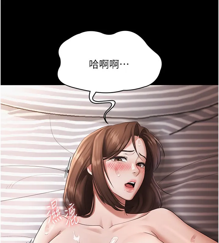老闆娘的诱惑 第32話-被小姑發現的姦情 第48页