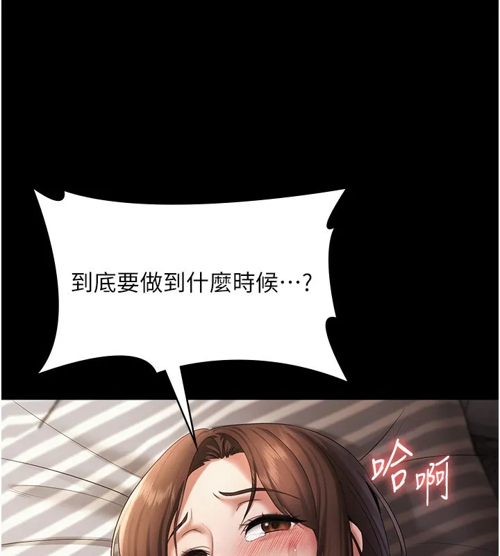 老闆娘的诱惑 第32話-被小姑發現的姦情 第17页