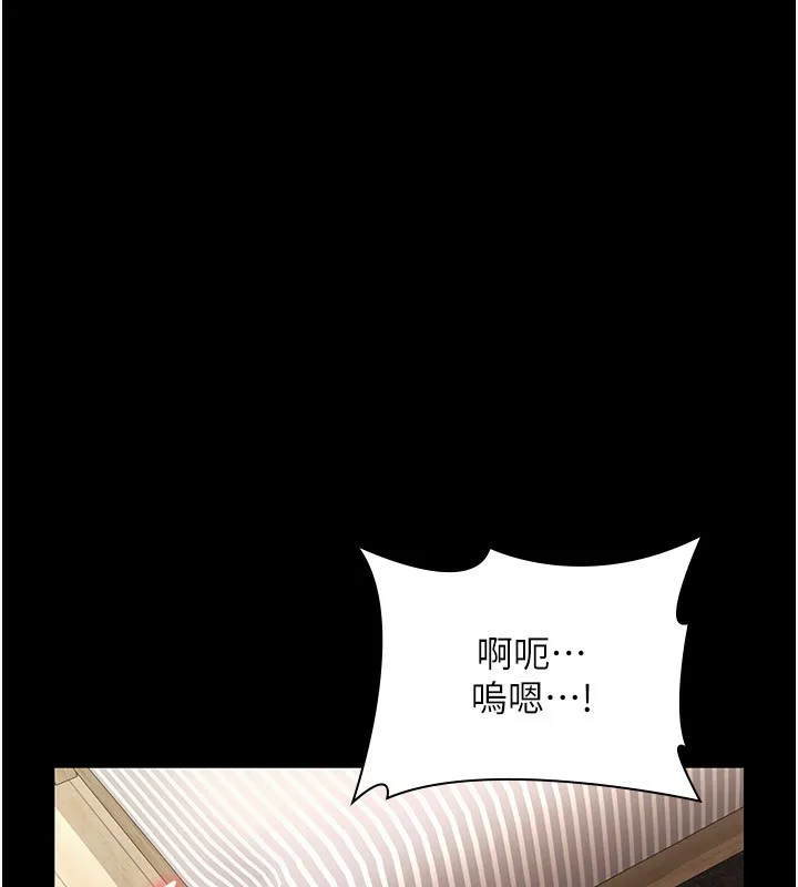 老闆娘的诱惑 第32話-被小姑發現的姦情 第9页