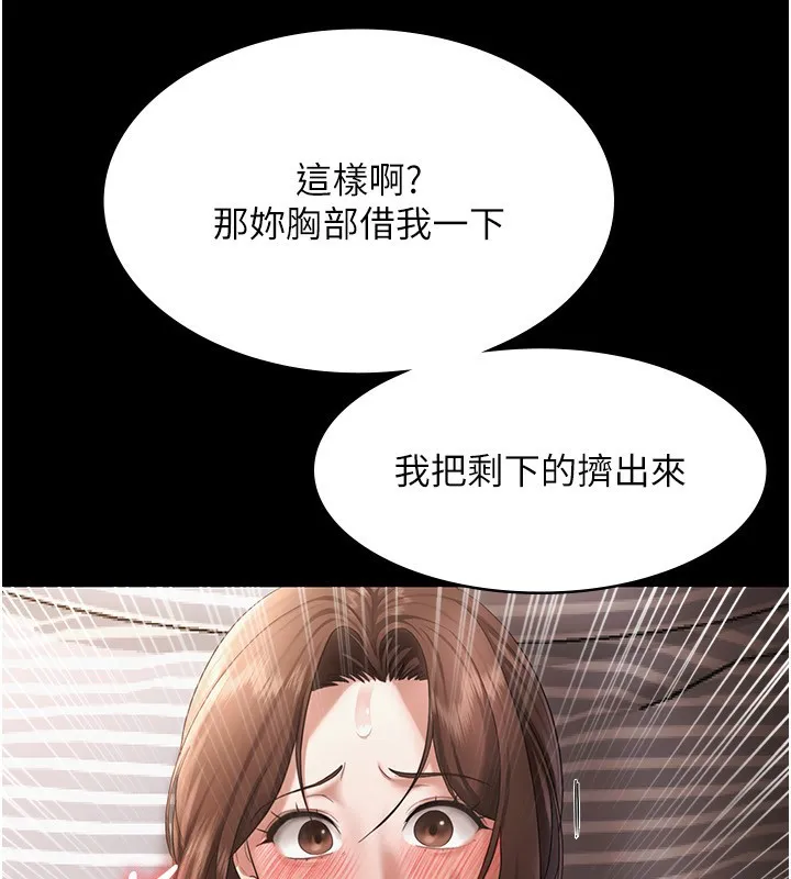 老闆娘的诱惑 第32話-被小姑發現的姦情 第56页