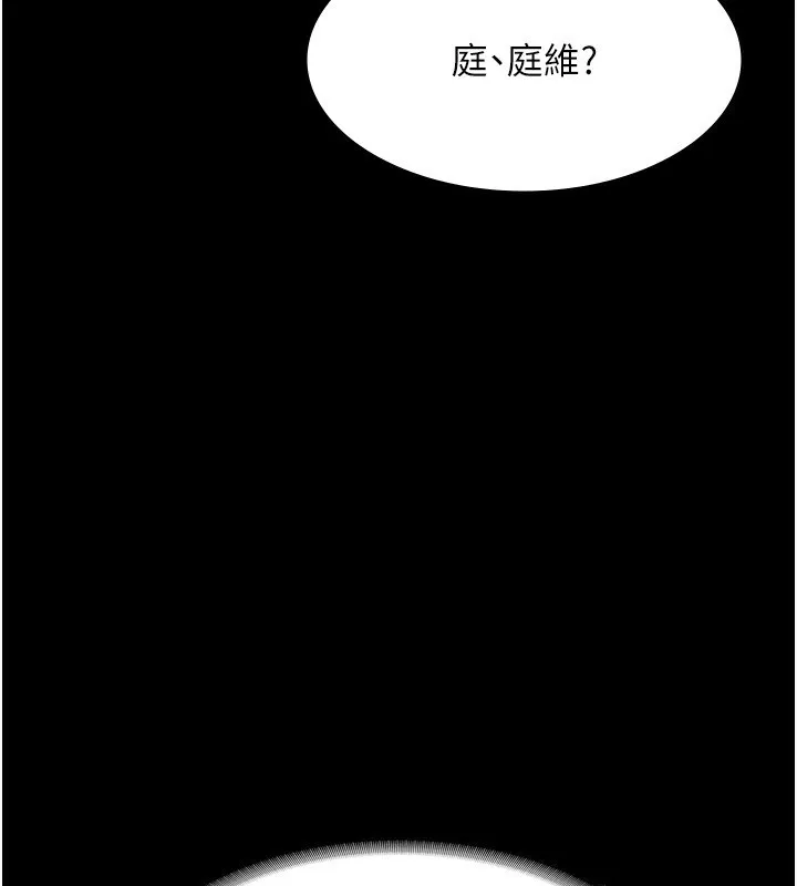老闆娘的诱惑 第32話-被小姑發現的姦情 第83页