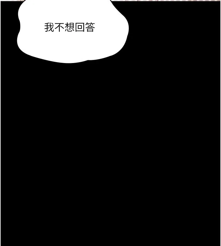 老闆娘的诱惑 第32話-被小姑發現的姦情 第55页