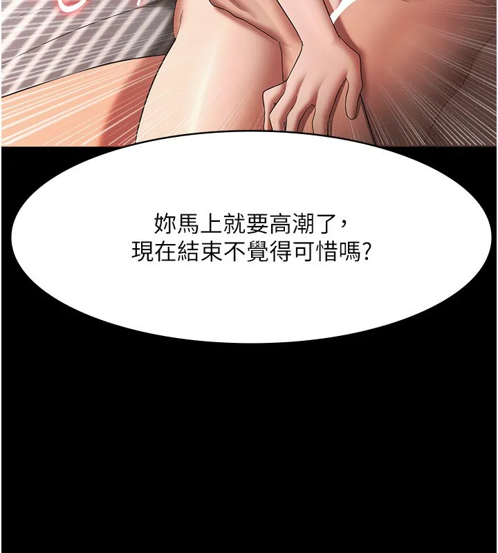 老闆娘的诱惑 第32話-被小姑發現的姦情 第24页