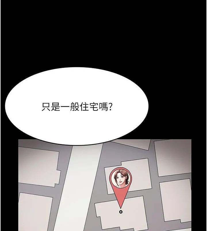 老闆娘的诱惑 第32話-被小姑發現的姦情 第3页