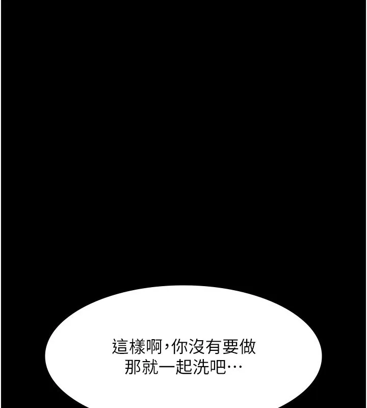 老闆娘的诱惑 第32話-被小姑發現的姦情 第89页