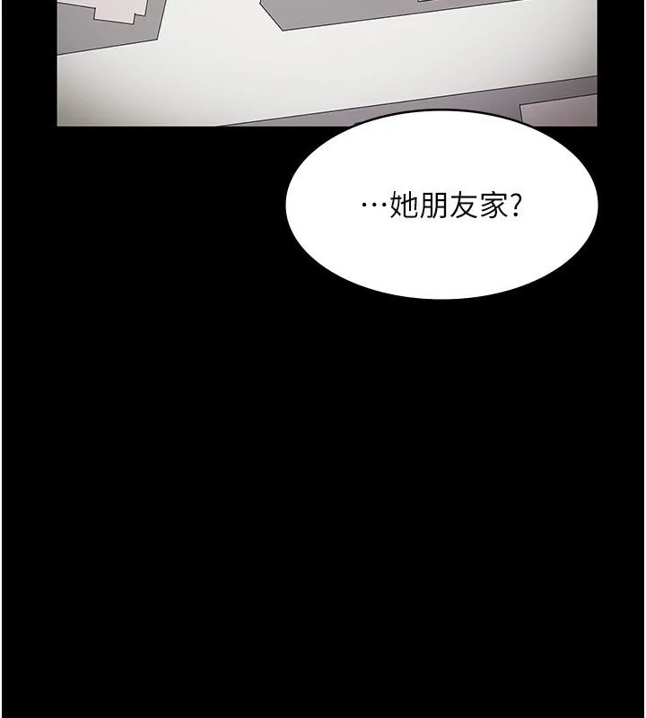 老闆娘的诱惑 第32話-被小姑發現的姦情 第4页