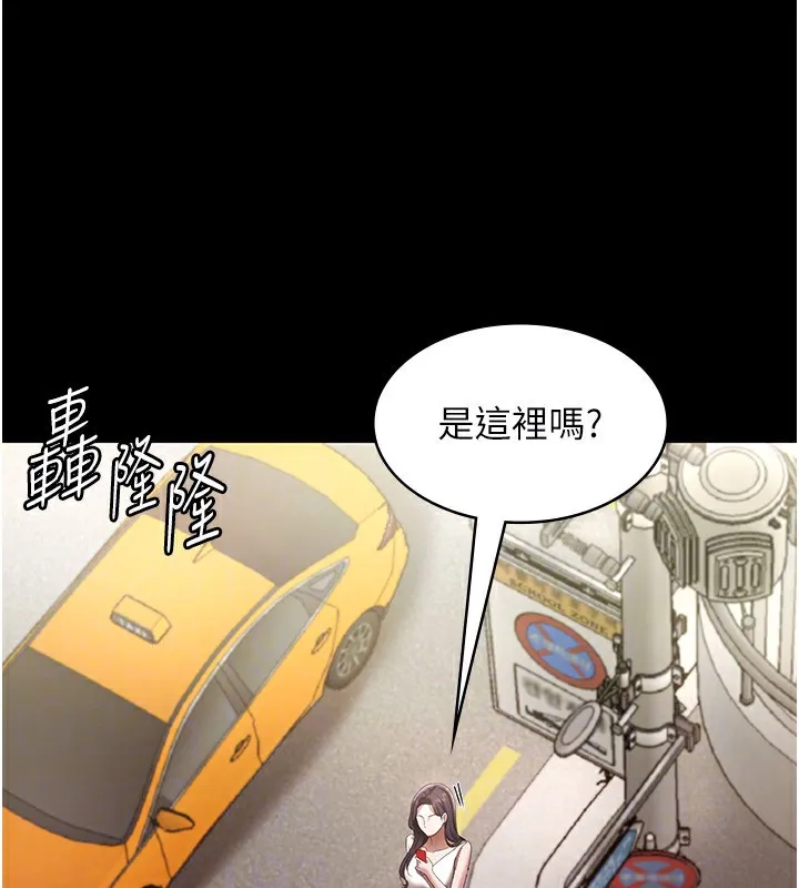 老闆娘的诱惑 第32話-被小姑發現的姦情 第122页