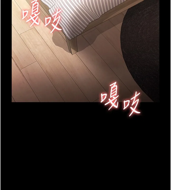 老闆娘的诱惑 第32話-被小姑發現的姦情 第10页