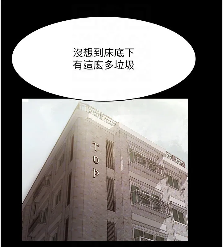 老闆娘的诱惑 第32話-被小姑發現的姦情 第119页