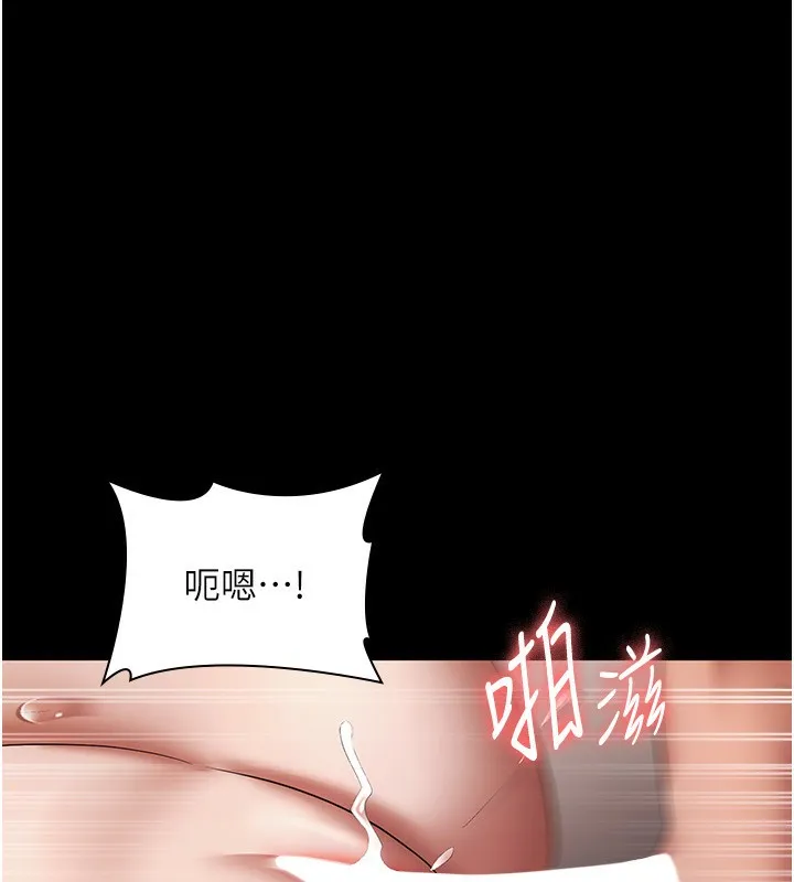 老闆娘的诱惑 第32話-被小姑發現的姦情 第20页