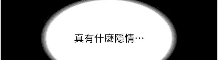 老闆娘的诱惑 第32話-被小姑發現的姦情 第149页