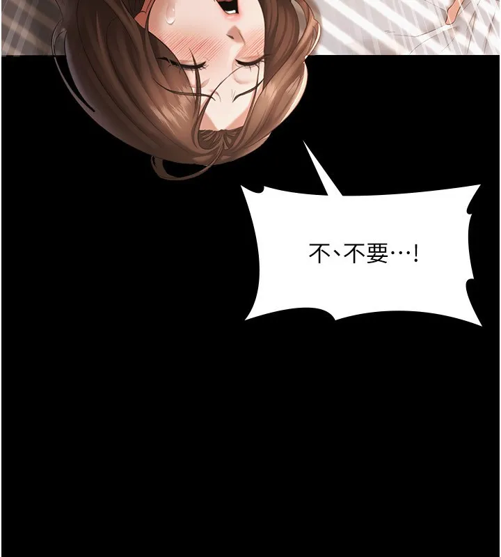 老闆娘的诱惑 第32話-被小姑發現的姦情 第16页